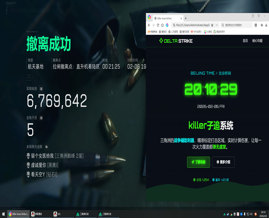 三角洲外挂哪种好用软件效果